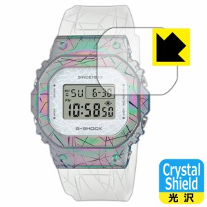  Crystal Shield【光沢】保護フィルム G-SHOCK GM-S5640GEM-7JR【PDA工房】