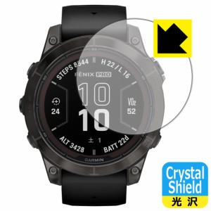  Crystal Shield【光沢】保護フィルム GARMIN fenix 7 Pro Sapphire Dual Power【PDA工房】