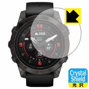  Crystal Shield【光沢】保護フィルム GARMIN epix Pro (Gen 2) 【ケースサイズ 47mm用】【PDA工房】