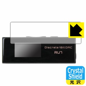  Crystal Shield【光沢】保護フィルム Cayin RU7 ポータブルUSB DAC/AMP【PDA工房】