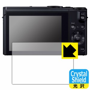  Crystal Shield【光沢】保護フィルム Panasonic LUMIX LX9/FZH1/FZ300【PDA工房】