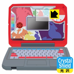 ポケモンスタディ 光るぜっ！ポケモンタイピングPC 用 Crystal Shield【光沢】保護フィルム (画面用)【PDA工房】