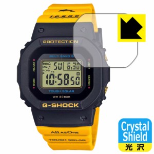 Crystal Shield【光沢】保護フィルム G-SHOCK GMD-W5600K-9JR【PDA工房】