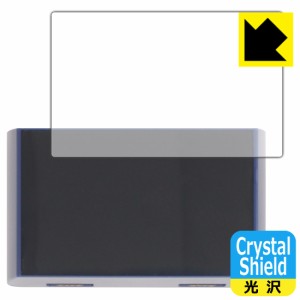 Bronine 2ポートチャージャー 用 Crystal Shield【光沢】保護フィルム【PDA工房】