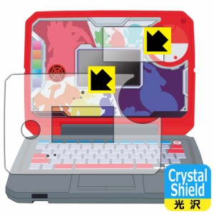 ポケモンスタディ 光るぜっ！ポケモンタイピングPC 用 Crystal Shield【光沢】保護フィルム (画面用/ふち用)【PDA工房】