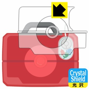 ポケモンスタディ 光るぜっ！ポケモンタイピングPC 用 Crystal Shield【光沢】保護フィルム (天面用)【PDA工房】