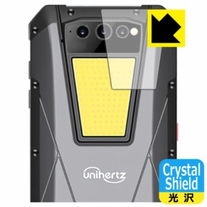 Crystal Shield【光沢】保護フィルム Unihertz Tank (フラッシュライト部用)【PDA工房】