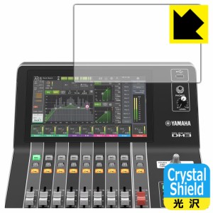 Crystal Shield【光沢】保護フィルム YAMAHA DM3 / DM3 Standard (タッチスクリーン用) 3枚セット【PDA工房】