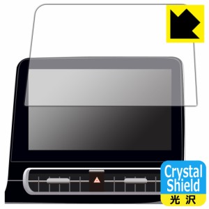 トヨタ アクア (2代目/2021年7月〜) 10.5インチディスプレイオーディオ 用 Crystal Shield【光沢】保護フィルム【PDA工房】
