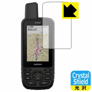 Crystal Shield【光沢】保護フィルム GARMIN GPSMAP 67 / 67i【PDA工房】