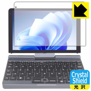 Crystal Shield【光沢】保護フィルム 8インチ 2in1 ミニラップトップPC P8 【Intel N100搭載モデル】【PDA工房】