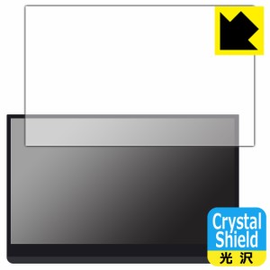 Crystal Shield【光沢】保護フィルム EHOMEWEI 13.3インチ 4K 有機ELモバイルモニター O133DSL / O133NSL【PDA工房】