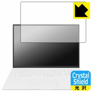 Crystal Shield【光沢】保護フィルム LG gram 17インチ 17Z90Pシリーズ (2021年モデル) 画面用 (3枚セット)【PDA工房】