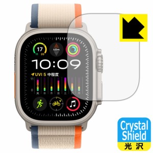 Crystal Shield【光沢】保護フィルム Apple Watch Ultra 2【PDA工房】