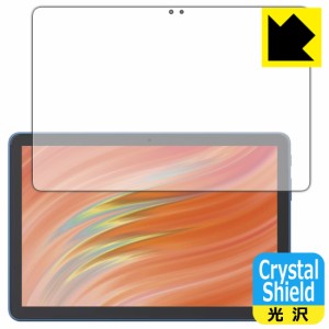 Crystal Shield【光沢】保護フィルム Fire HD 10/Fire HD 10 キッズモデル/Fire HD 10 キッズプロ (第13世代・2023年モデル) 3枚セット【