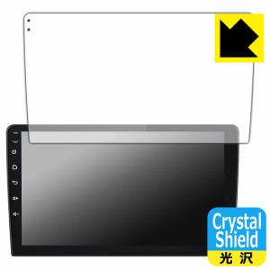 Crystal Shield【光沢】保護フィルム Pirara カーナビ 9インチ N09C1 / N09C2【PDA工房】