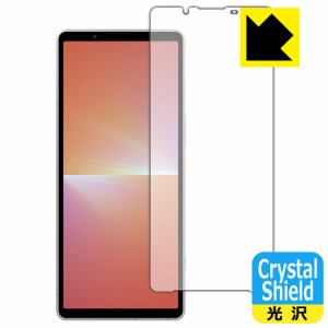 Crystal Shield【光沢】保護フィルム Xperia 5 V (SO-53D/SOG12/XQ-DE44) 3枚セット【PDA工房】