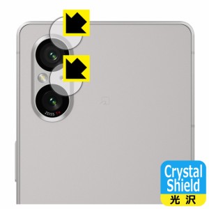 Crystal Shield【光沢】保護フィルム Xperia 5 V (SO-53D/SOG12/XQ-DE44) カメラレンズ部用【PDA工房】