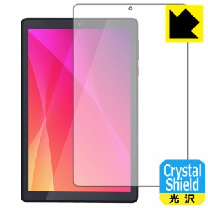 Crystal Shield【光沢】保護フィルム LUCA Tablet 8インチ TE082M2N1-B (3枚セット)【PDA工房】