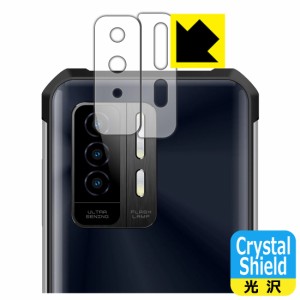 Crystal Shield【光沢】保護フィルム OUKITEL WP27 (レンズ周辺部用)【PDA工房】