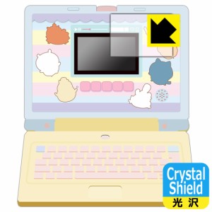 ちいかわラーニングパソコン 用 Crystal Shield【光沢】保護フィルム (画面用) 3枚セット【PDA工房】