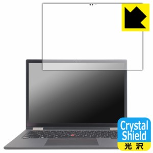 Crystal Shield【光沢】保護フィルム ThinkPad X13 Yoga Gen 2【PDA工房】