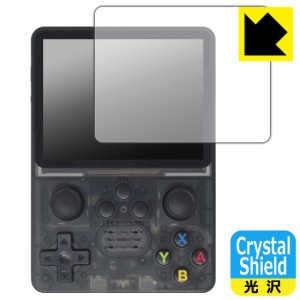 Crystal Shield【光沢】保護フィルム 3.5インチ 携帯型レトロゲーム機 R35S【PDA工房】