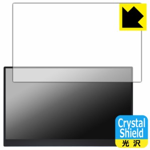 Crystal Shield【光沢】保護フィルム ViewNico 17.3インチ 4K モバイルモニター MG173-UT01【PDA工房】