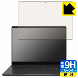 9H高硬度【ブルーライトカット】保護フィルム ASUS Chromebook Flip CX5 (CX5601FBA)【PDA工房】