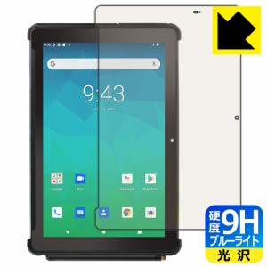 9H高硬度【ブルーライトカット】保護フィルム Orbic TAB10R 4G【PDA工房】