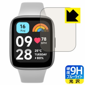 9H高硬度【ブルーライトカット】保護フィルム Xiaomi Redmi Watch 3 Active【PDA工房】