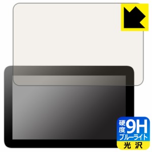 9H高硬度【ブルーライトカット】保護フィルム Wacom One 液晶ペンタブレット 12 (DTC121)【PDA工房】