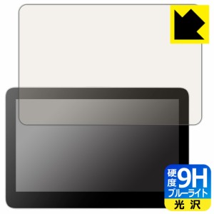 9H高硬度【ブルーライトカット】保護フィルム Wacom One 液晶ペンタブレット 13 touch (DTH134)【PDA工房】