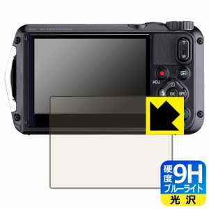 9H高硬度【ブルーライトカット】保護フィルム RICOH WG-7/WG-6/G900【PDA工房】