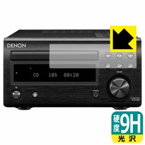  DENON RCD-M41 用 9H高硬度【光沢】保護フィルム【PDA工房】