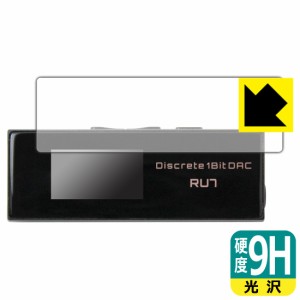  9H高硬度【光沢】保護フィルム Cayin RU7 ポータブルUSB DAC/AMP【PDA工房】