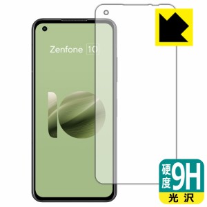  9H高硬度【光沢】保護フィルム ASUS ZenFone 10 (AI2302)【PDA工房】