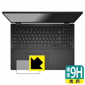 9H高硬度【光沢】保護フィルム ASUS Chromebook Flip CX5 (CX5601FBA) タッチパッド用【PDA工房】