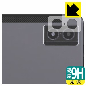 9H高硬度【光沢】保護フィルム AGM PAD P1 (レンズ周辺部用)【PDA工房】