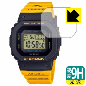 9H高硬度【光沢】保護フィルム G-SHOCK GMD-W5600K-9JR【PDA工房】