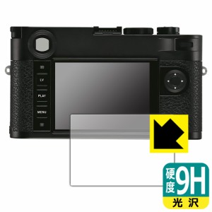 9H高硬度【光沢】保護フィルム ライカM10-R (Typ 6376) 画面用【PDA工房】