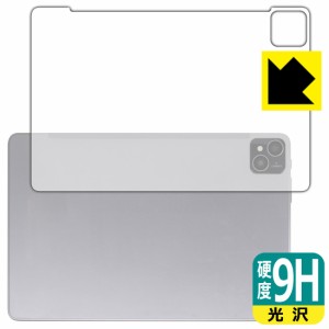 9H高硬度【光沢】保護フィルム AAUW T50 (背面用)【PDA工房】