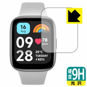 9H高硬度【光沢】保護フィルム Xiaomi Redmi Watch 3 Active【PDA工房】