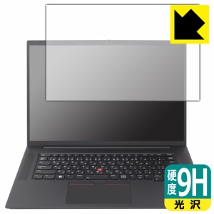 9H高硬度【光沢】保護フィルム ThinkPad P1 Gen 4【PDA工房】