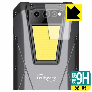 9H高硬度【光沢】保護フィルム Unihertz Tank (フラッシュライト部用)【PDA工房】