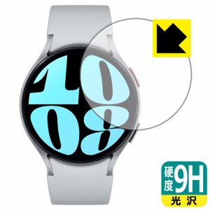 9H高硬度【光沢】保護フィルム Galaxy Watch6 【ケースサイズ 44mm用】【PDA工房】
