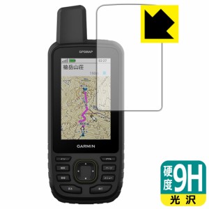 9H高硬度【光沢】保護フィルム GARMIN GPSMAP 67 / 67i【PDA工房】