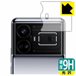 9H高硬度【光沢】保護フィルム realme GT5 (カメラバンプ部用)【PDA工房】