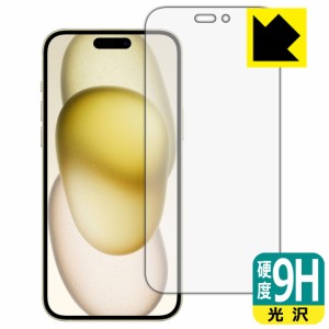 9H高硬度【光沢】保護フィルム iPhone 15 Plus (画面用)【PDA工房】