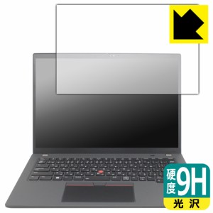 9H高硬度【光沢】保護フィルム ThinkPad T14 Gen 4【PDA工房】